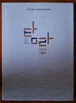 알라딘: [중고] 탐라 대가야 나들이 국립제주박물관 2016년 최상급 [중고] 탐라 대가야 나들이 국립제주박물관 2016년 최상급