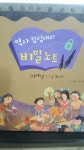 알라딘: [중고] 비파형 동검을 찾아라 / 역사탐험대의 비밀노트 [중고] 비파형 동검을 찾아라 / 역사탐험대의 비밀노트