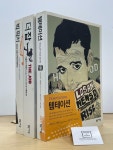알라딘: [중고] 더글라스 케네디 / 템테이션, 더잡, 빅 픽처 3권세트 / 상태 : 상 (설명과 사진 참고) [중고] 더글라스 케네디 / 템테이션, 더잡, 빅... 