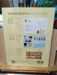 알라딘: [중고] 체험! 가위 잡고 한국사 2 (위인 동화책 + 만들기책) [중고] 체험! 가위 잡고 한국사 2 (위인 동화책 + 만들기책)