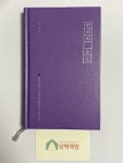 알라딘: [중고] 언어의 온도 (반양장) [중고] 언어의 온도 (반양장)