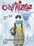[중고] 신세기 에반게리온 1~14권 (완결) SF/가상사회 유명애니만화 | 알라딘 [중고] 신세기 에반게리온 1~14권 (완결) SF/가상사회 유명애니만화