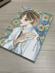 [중고] 다정다감 9 : 알라딘