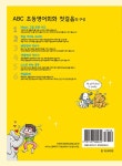 Magic ABC 초등 영어회화 첫걸음 : 알라딘