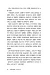 소설로 읽는 한국문학사 1 : 고전문학 편 | 소설로 읽는 한국문화사 | 유시연 외 | 알라딘 소설로 읽는 한국문학사 1 : 고전문학 편 | 소설로 읽는... 