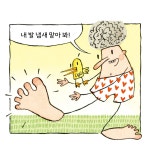 [중고] 킁킁, 발 냄새 어때? | 시시 벨 | 알라딘 [중고] 킁킁, 발 냄새 어때? | 시시 벨