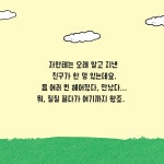 알라딘: 시랑 헤어지고 싶지만 만난 적도 없는 너에게 시랑 헤어지고 싶지만 만난 적도 없는 너에게