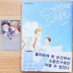 [중고] 어서 와 오레올 | 알라딘 [중고] 어서 와 오레올