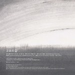 알라딘: [중고] 고요의 집 [중고] 고요의 집