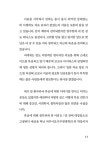 나는 매일 죽음을 준비하고 있습니다 | 이시쿠라 후미노부 | 알라딘 나는 매일 죽음을 준비하고 있습니다 | 이시쿠라 후미노부