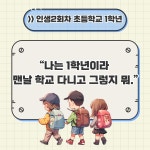 토끼야, 안녕? 민들레야, 반가워! | 대구복현초등학교 1학년 7반 | 알라딘 토끼야, 안녕? 민들레야, 반가워! | 대구복현초등학교 1학년 7반