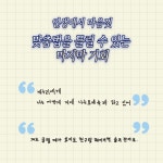 토끼야, 안녕? 민들레야, 반가워! | 대구복현초등학교 1학년 7반 | 알라딘 토끼야, 안녕? 민들레야, 반가워! | 대구복현초등학교 1학년 7반