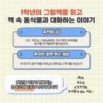 토끼야, 안녕? 민들레야, 반가워! | 대구복현초등학교 1학년 7반 | 알라딘 토끼야, 안녕? 민들레야, 반가워! | 대구복현초등학교 1학년 7반