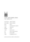 토끼야, 안녕? 민들레야, 반가워! | 대구복현초등학교 1학년 7반 | 알라딘 토끼야, 안녕? 민들레야, 반가워! | 대구복현초등학교 1학년 7반