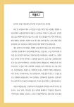 토끼야, 안녕? 민들레야, 반가워! | 대구복현초등학교 1학년 7반 | 알라딘 토끼야, 안녕? 민들레야, 반가워! | 대구복현초등학교 1학년 7반