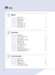 알라딘: 2024 따다 전기기사 필기 핵심완성 시리즈 5 : 전기설비기술기준 2024 따다 전기기사 필기 핵심완성 시리즈 5 : 전기설비기술기준