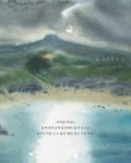 해녀리나/아그네아트하우스 | 해녀리나 : 해녀 할머니의 보물 | 해녀리나 | Nika Tchaikovskaya | 알라딘 해녀리나 : 해녀 할머니의 보물 | 해녀리나 | Nika...