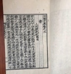 알라딘: [중고] 사남문집 泗南文集 <권3,4 1책> [중고] 사남문집 泗南文集 <권3,4 1책>