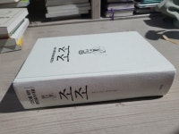 [중고] 조조 | 알라딘 [중고] 조조