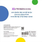알라딘: 나의 작은 미술관 고흐 나의 작은 미술관 고흐