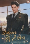 알라딘: [중고] 로또부터 장군까지 6 [중고] 로또부터 장군까지 6