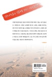 알라딘: 하나님과 함께 걷는 사람들 하나님과 함께 걷는 사람들
