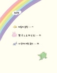모다해, 꿈 종이를 접어 봐! | 꾸러기 나무 1 | 이현 | 알라딘 모다해, 꿈 종이를 접어 봐! | 꾸러기 나무 1 | 이현