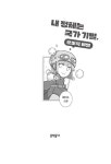 내 정체는 국가 기밀, 모쪼록 비밀 | 문학동네 청소년 68 | 문이소 | 알라딘 내 정체는 국가 기밀, 모쪼록 비밀 | 문학동네 청소년 68 | 문이소