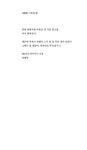 우울증의 애인을 위하여 | 문학동네포에지 90 | 정해종 | 알라딘 우울증의 애인을 위하여 | 문학동네포에지 90 | 정해종