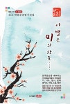 알라딘: [중고] 이별은 미의 창조 [중고] 이별은 미의 창조
