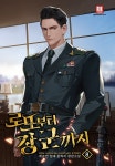 알라딘: 로또부터 장군까지 8 로또부터 장군까지 8