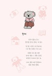 너를 위해 행복을 준비했어 : 알라딘