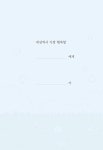 너를 위해 행복을 준비했어 : 알라딘