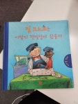 알라딘: [중고] 짐 크노프는 어떻게 햇빛섬에 왔을까 [중고] 짐 크노프는 어떻게 햇빛섬에 왔을까