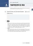 알라딘: 2024 시대에듀 기출이 답이다 임상심리사 2급 2차 실기합격 한권으로 끝내기 2024 시대에듀 기출이 답이다 임상심리사 2급 2차... 