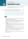 2024 시대에듀 기출이 답이다 임상심리사 2급 2차 실기합격 한권으로 끝내기 | 이용석 | 알라딘 2024 시대에듀 기출이 답이다 임상심리사 2급... 