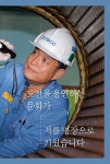 포스코명장 : 알라딘