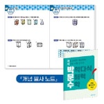 알라딘: [출판사 사은품] 개념 필사 노트 6학년 (비아에듀) [출판사 사은품] 개념 필사 노트 6학년 (비아에듀)