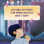 올해의 5학년 | 김담이 | 알라딘 올해의 5학년 | 김담이