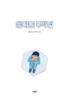 올해의 5학년 | 김담이 | 알라딘 올해의 5학년 | 김담이