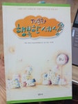 [중고] TV동화 행복한 세상 : 알라딘