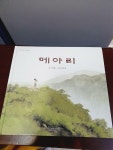 [중고] 메아리 : 알라딘