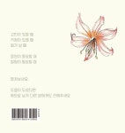 선생님이 잘되시면 좋겠습니다 | 관설초등학교 교육가족 | 알라딘 선생님이 잘되시면 좋겠습니다 | 관설초등학교 교육가족