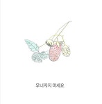 선생님이 잘되시면 좋겠습니다 | 관설초등학교 교육가족 | 알라딘 선생님이 잘되시면 좋겠습니다 | 관설초등학교 교육가족