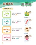 가장 쉬운 어린이 중국어 6 : 알라딘