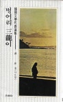 알라딘: [중고] 벙어리 삼용이/물레방아 (세로글) [중고] 벙어리 삼용이/물레방아 (세로글)