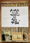 [중고] 세상을 살다보면 깨닫게 되는 삶의 지혜 | 알라딘 [중고] 세상을 살다보면 깨닫게 되는 삶의 지혜