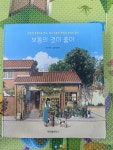 [중고] 보통의 것이 좋아 : 알라딘