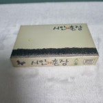 알라딘: [중고] 시인과 촌장 - 숲 [중고] 시인과 촌장 - 숲