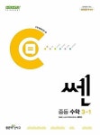 알라딘: [중고] 신사고 쎈 중등 수학 3-1 (2023년용) [중고] 신사고 쎈 중등 수학 3-1 (2023년용)